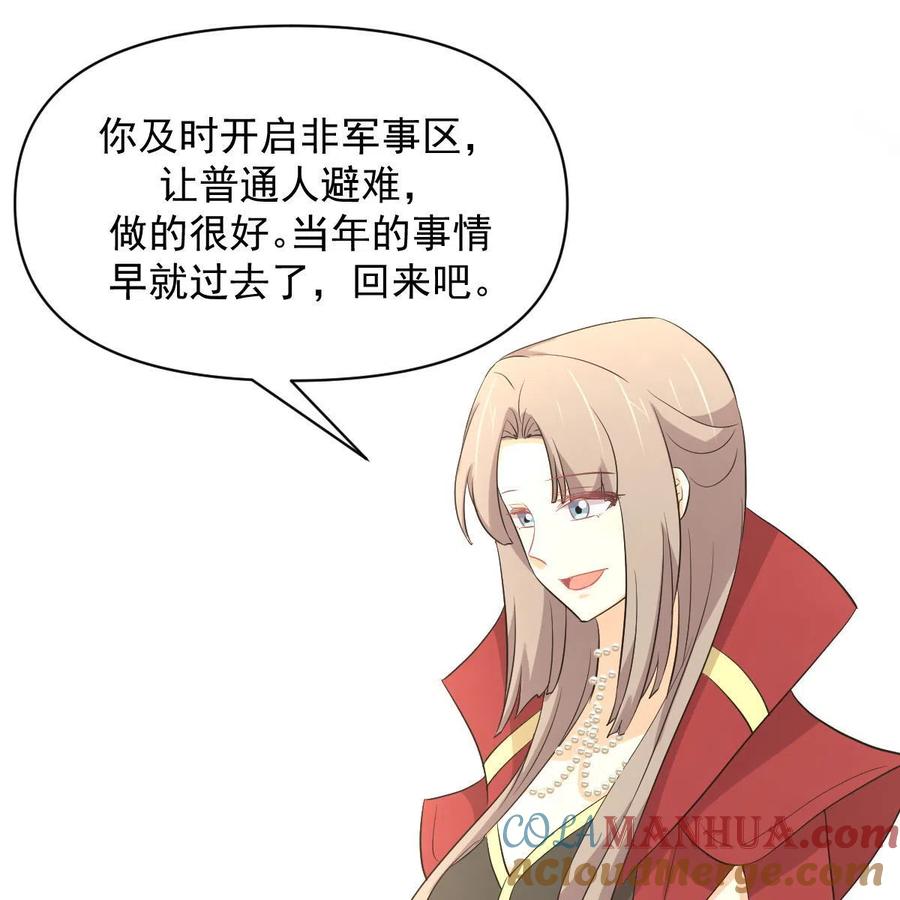 本剑仙绝不吃软饭 第369话 身世之谜 第22页