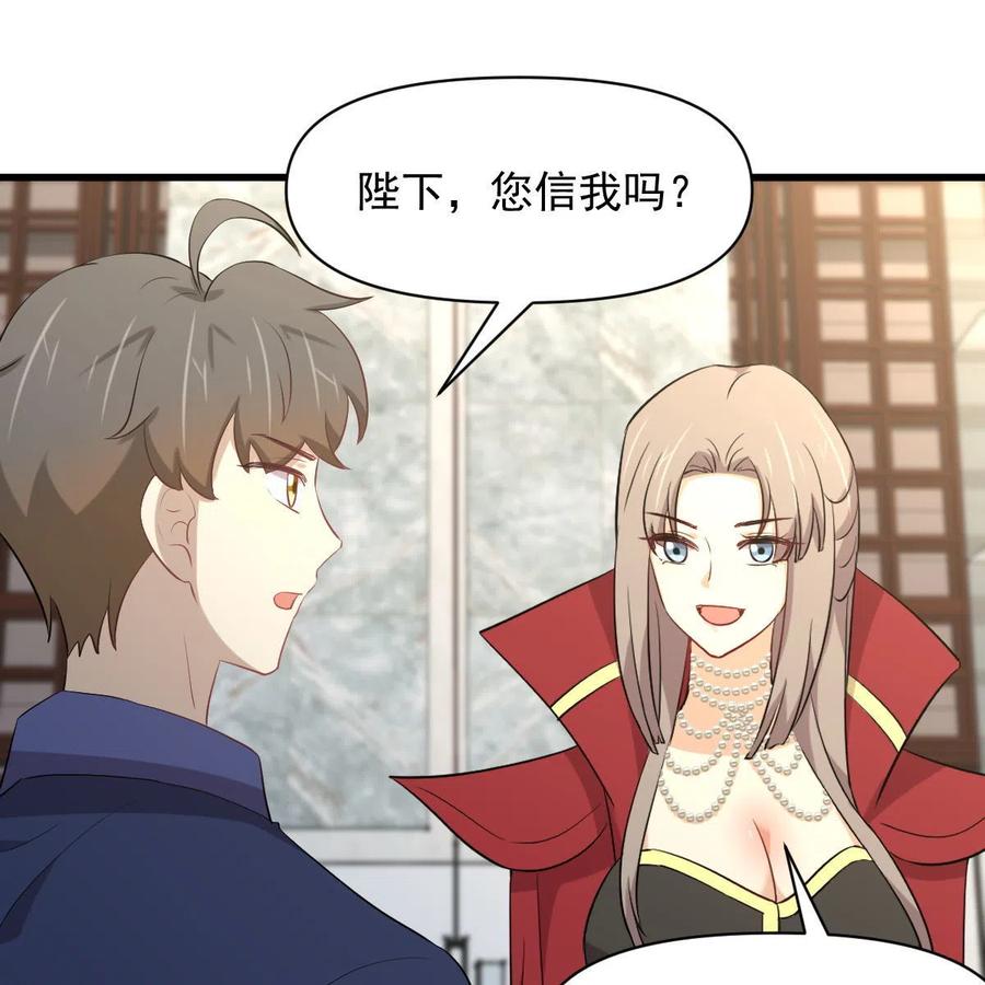 本剑仙绝不吃软饭 第369话 身世之谜 第39页