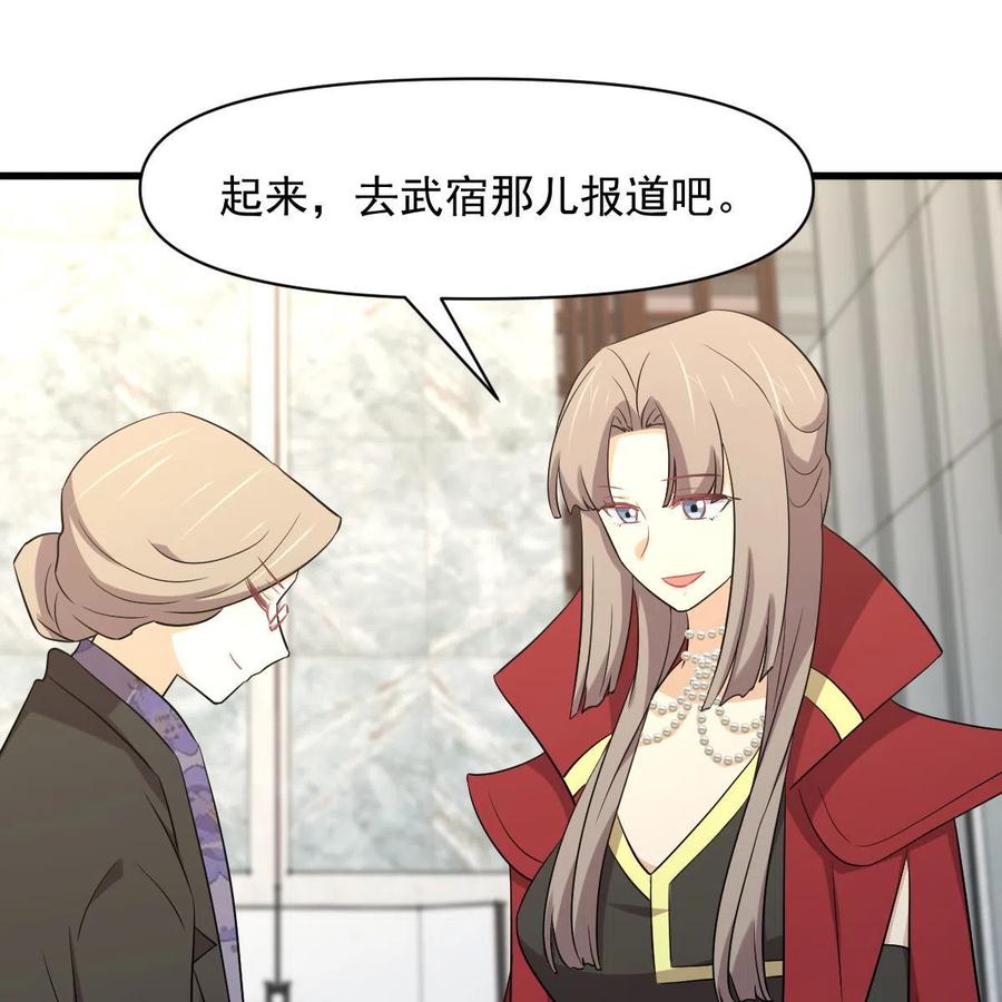 本剑仙绝不吃软饭 第369话 身世之谜 第27页
