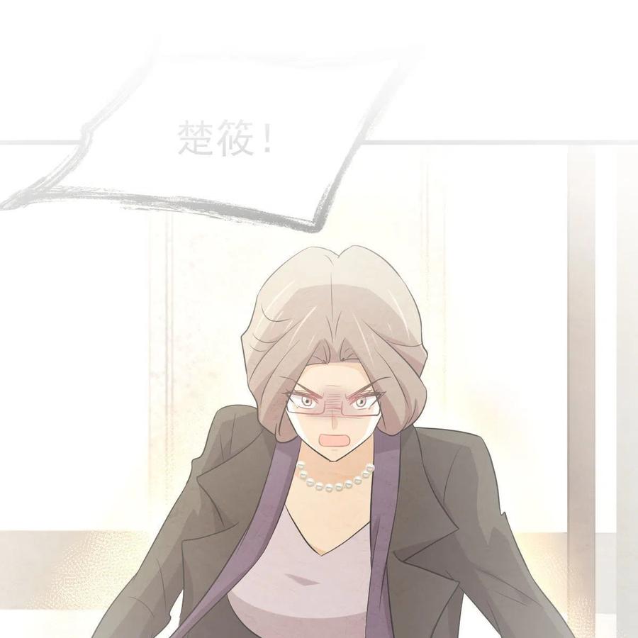 本剑仙绝不吃软饭 第369话 身世之谜 第3页