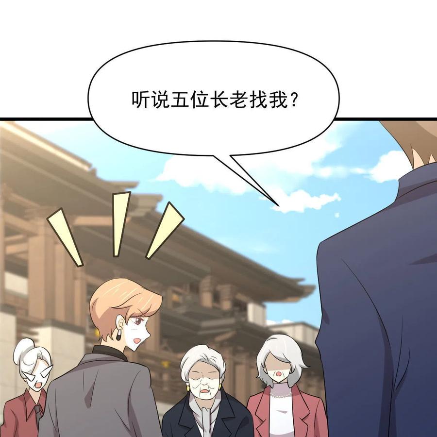 本剑仙绝不吃软饭 第369话 身世之谜 第50页