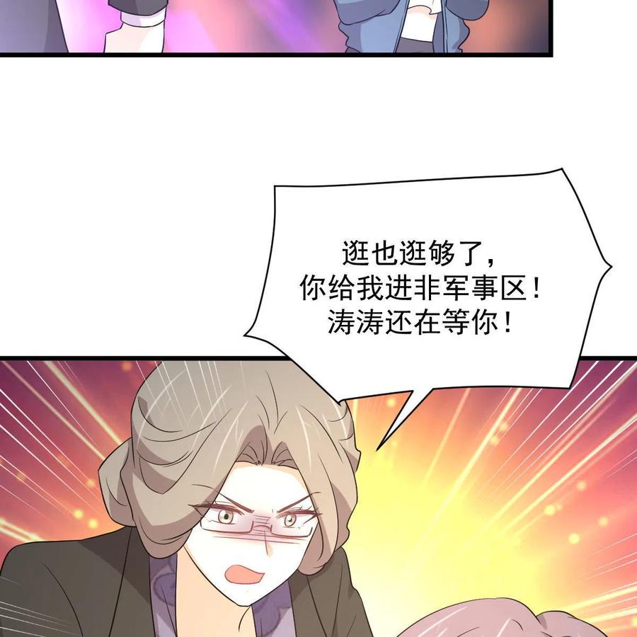 本剑仙绝不吃软饭 第369话 身世之谜 第6页