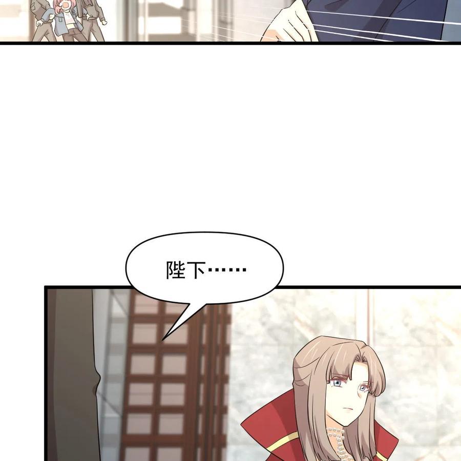 本剑仙绝不吃软饭 第369话 身世之谜 第17页