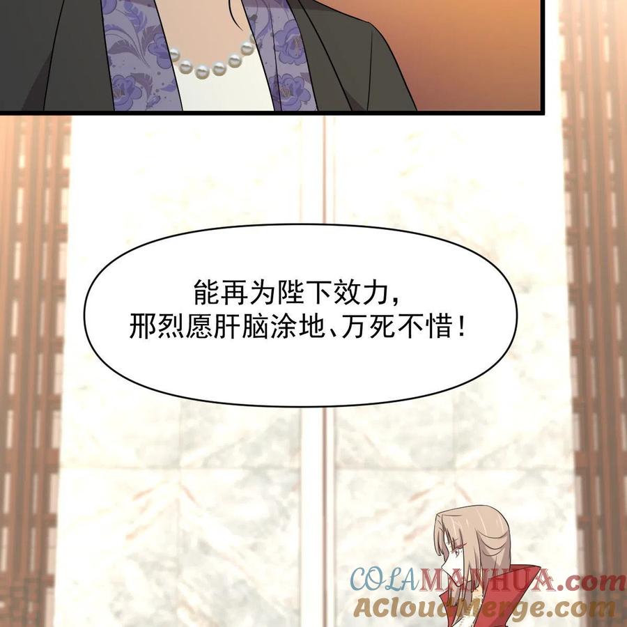 本剑仙绝不吃软饭 第369话 身世之谜 第25页