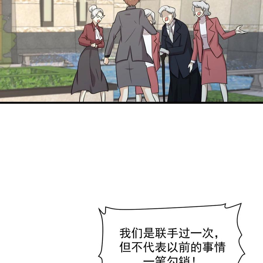本剑仙绝不吃软饭 第369话 身世之谜 第48页