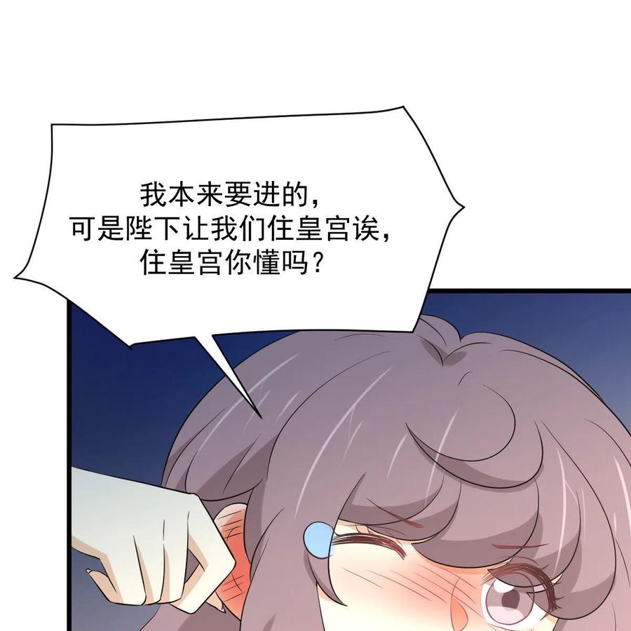 本剑仙绝不吃软饭 第369话 身世之谜 第8页