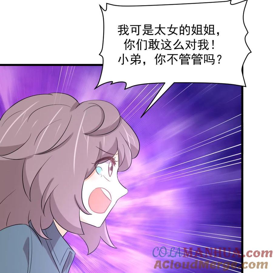 本剑仙绝不吃软饭 第369话 身世之谜 第13页
