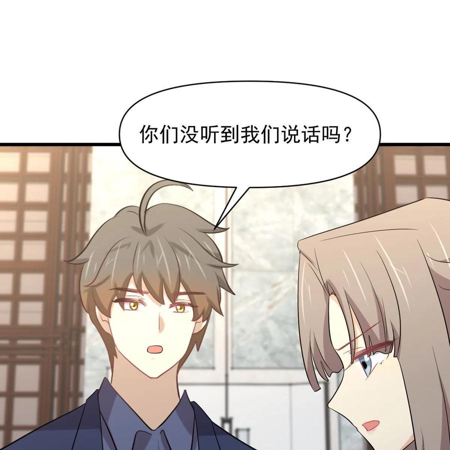 本剑仙绝不吃软饭 第369话 身世之谜 第36页