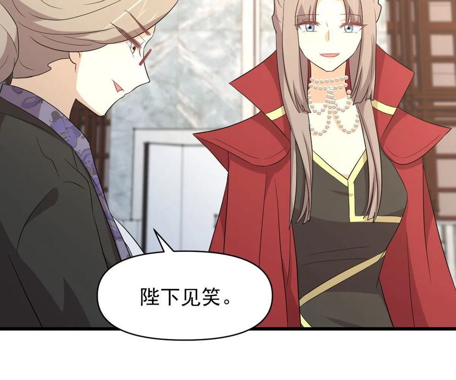 本剑仙绝不吃软饭 第369话 身世之谜 第21页