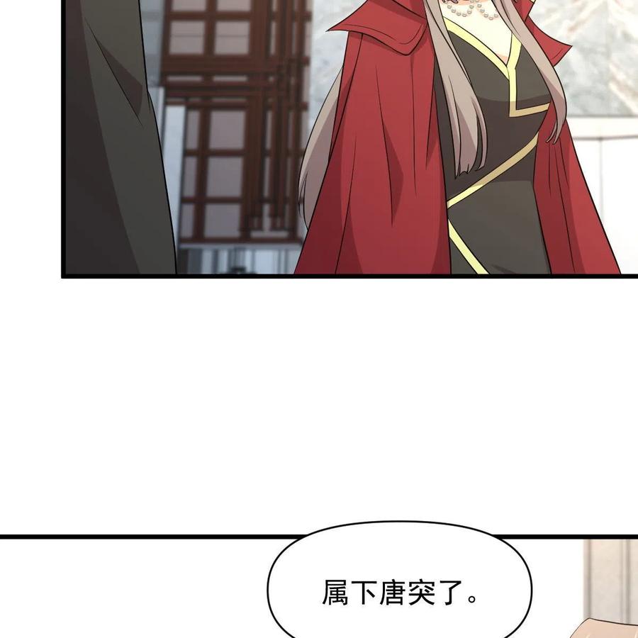 本剑仙绝不吃软饭 第369话 身世之谜 第18页