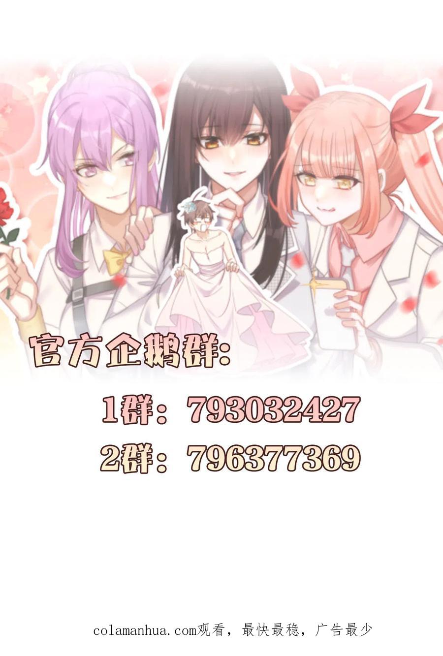 本剑仙绝不吃软饭 第369话 身世之谜 第65页