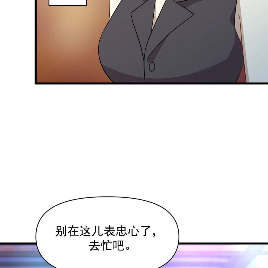 本剑仙绝不吃软饭 第370话 新楚家 第24页