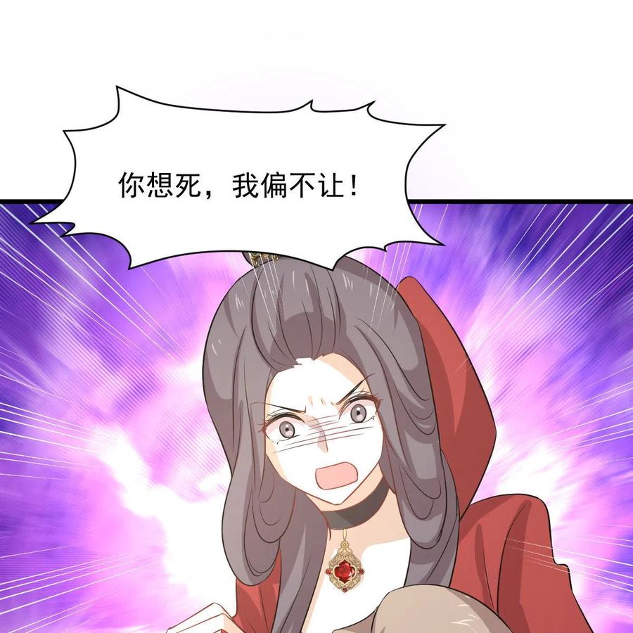 本剑仙绝不吃软饭 第370话 新楚家 第78页