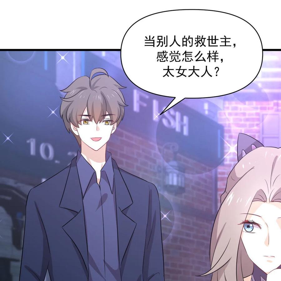 本剑仙绝不吃软饭 第370话 新楚家 第26页
