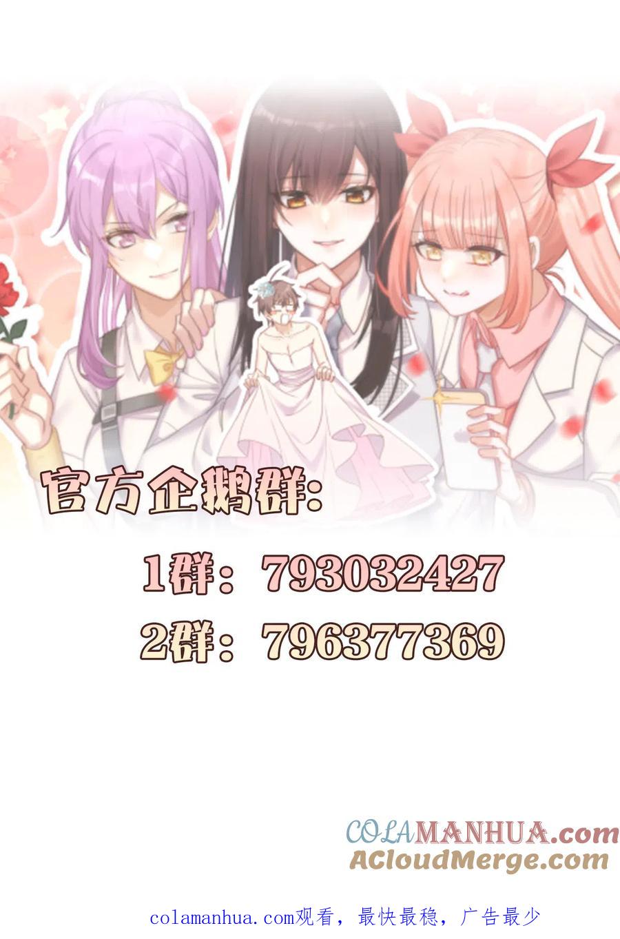 本剑仙绝不吃软饭 第370话 新楚家 第85页