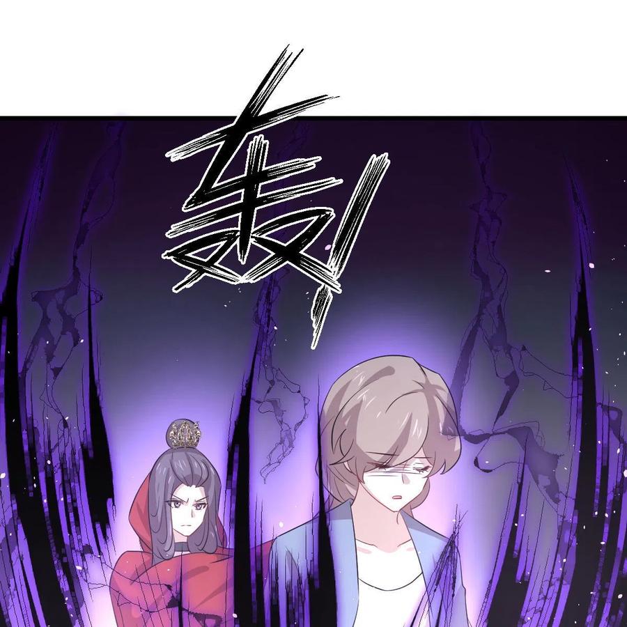 本剑仙绝不吃软饭 第370话 新楚家 第81页