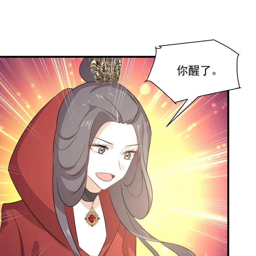 本剑仙绝不吃软饭 第370话 新楚家 第63页
