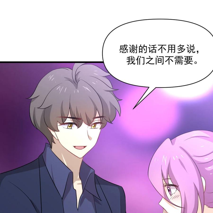 本剑仙绝不吃软饭 第370话 新楚家 第35页