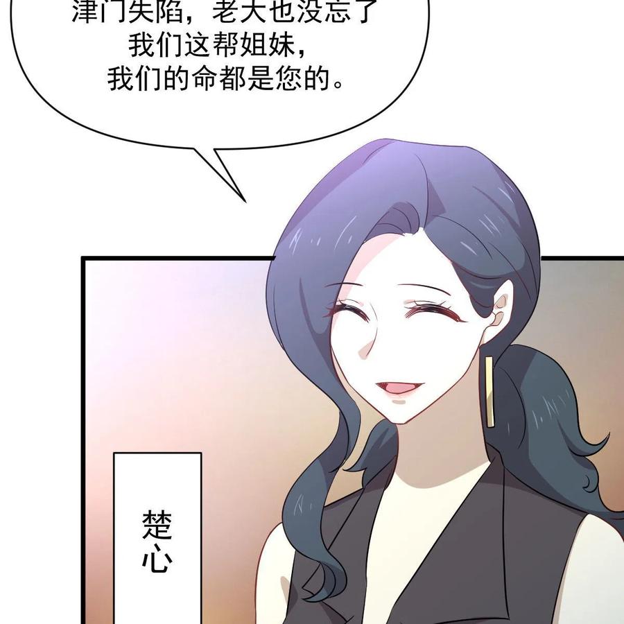 本剑仙绝不吃软饭 第370话 新楚家 第23页