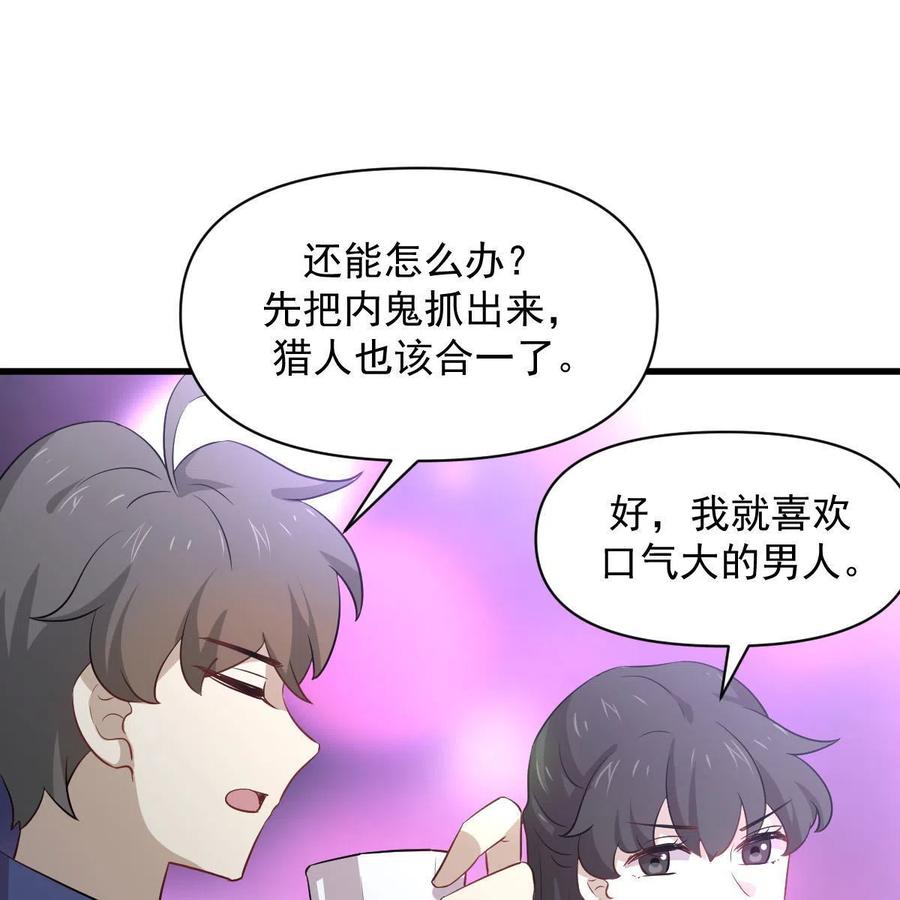 本剑仙绝不吃软饭 第370话 新楚家 第41页