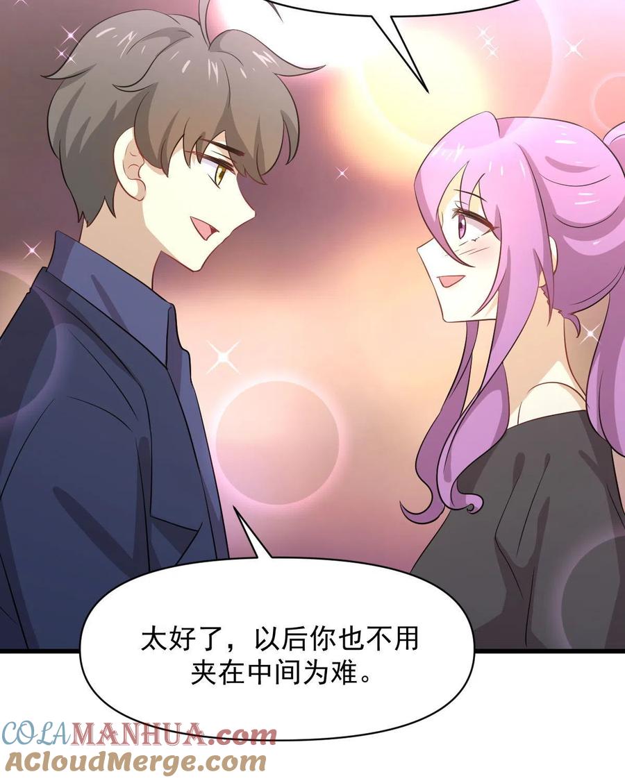 本剑仙绝不吃软饭 第370话 新楚家 第37页