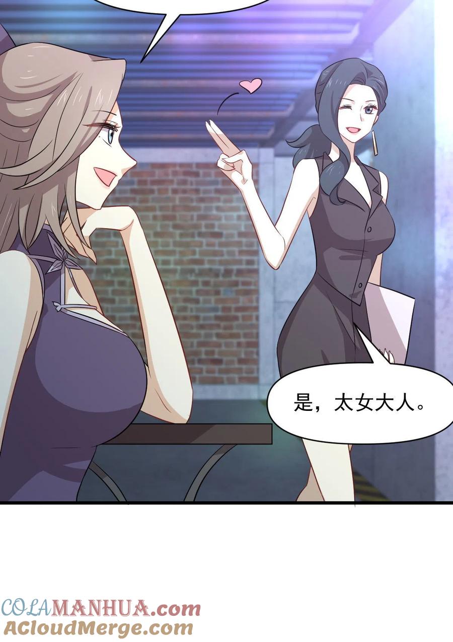 本剑仙绝不吃软饭 第370话 新楚家 第25页