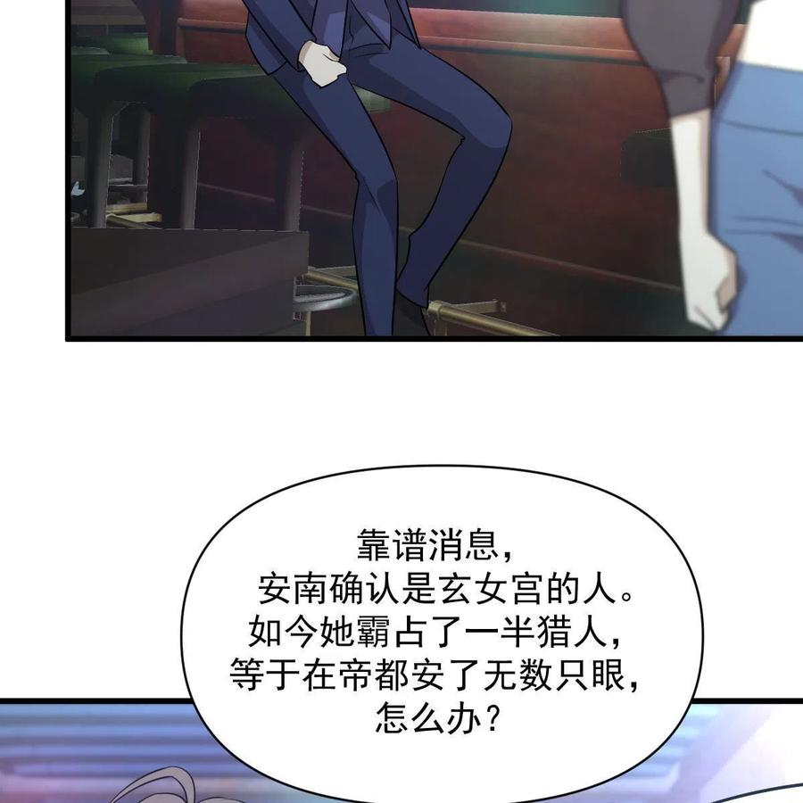 本剑仙绝不吃软饭 第370话 新楚家 第39页