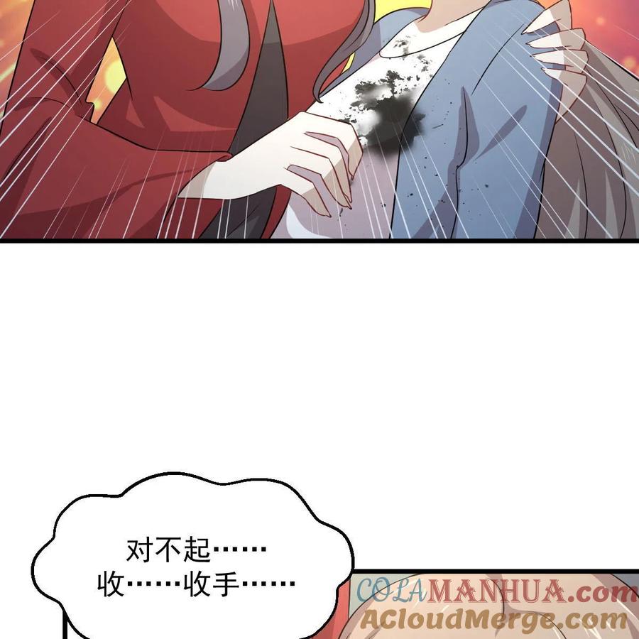 本剑仙绝不吃软饭 第370话 新楚家 第76页