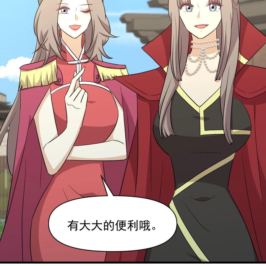 本剑仙绝不吃软饭 第370话 新楚家 第17页