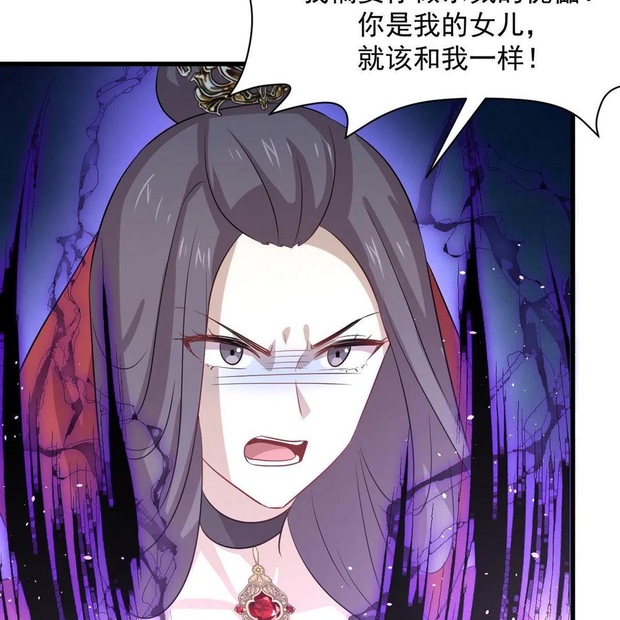 本剑仙绝不吃软饭 第370话 新楚家 第83页