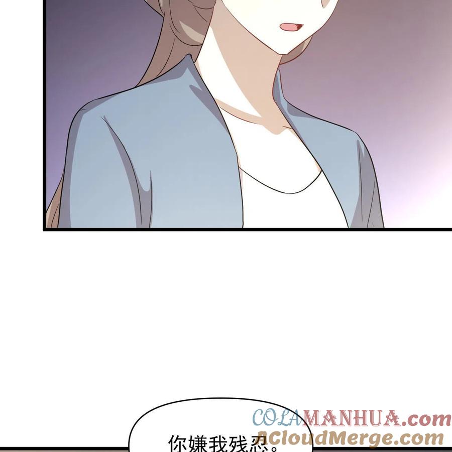 本剑仙绝不吃软饭 第370话 新楚家 第67页