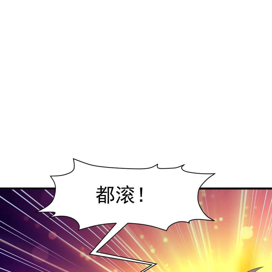本剑仙绝不吃软饭 第370话 新楚家 第5页