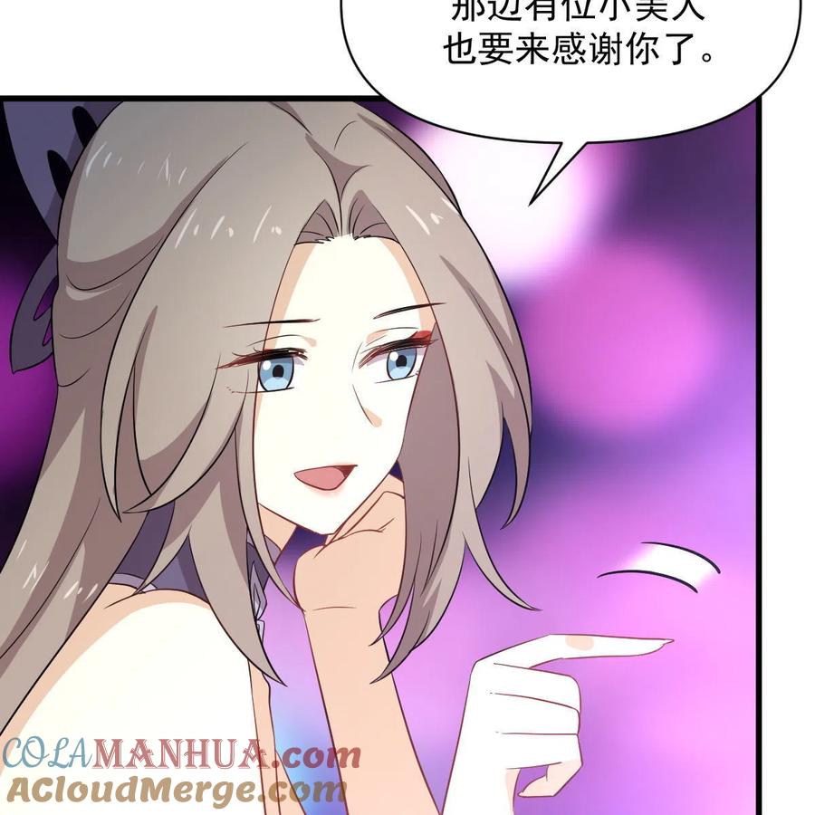 本剑仙绝不吃软饭 第370话 新楚家 第28页