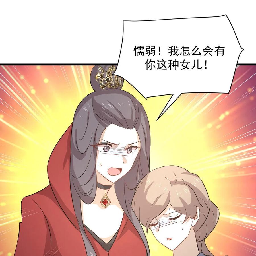 本剑仙绝不吃软饭 第370话 新楚家 第75页