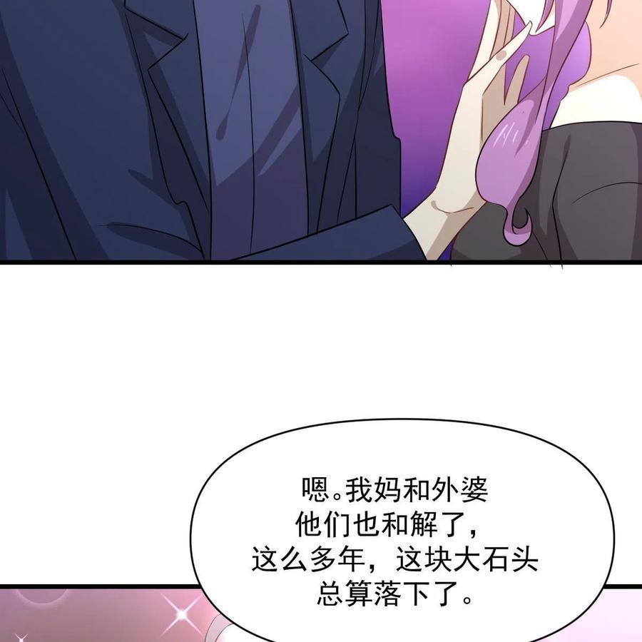 本剑仙绝不吃软饭 第370话 新楚家 第36页