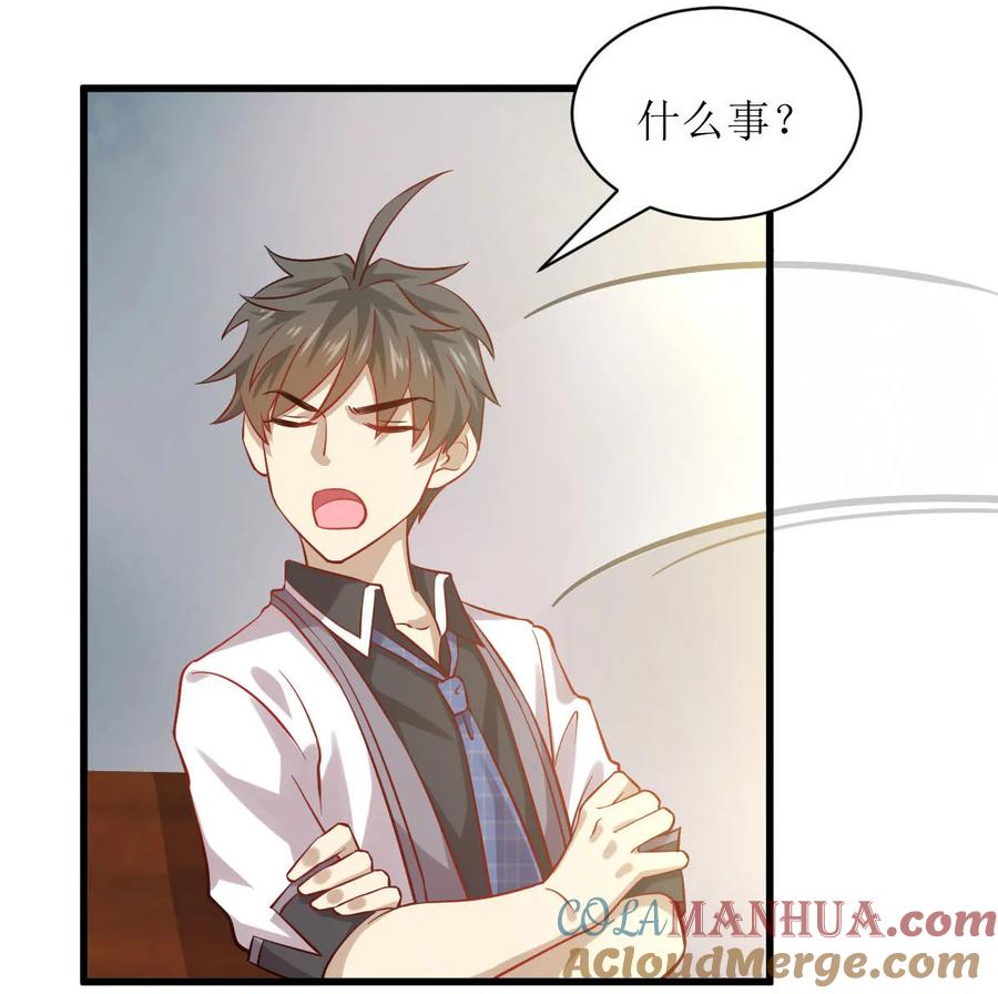 本剑仙绝不吃软饭 第031话 林婉儿 第17页