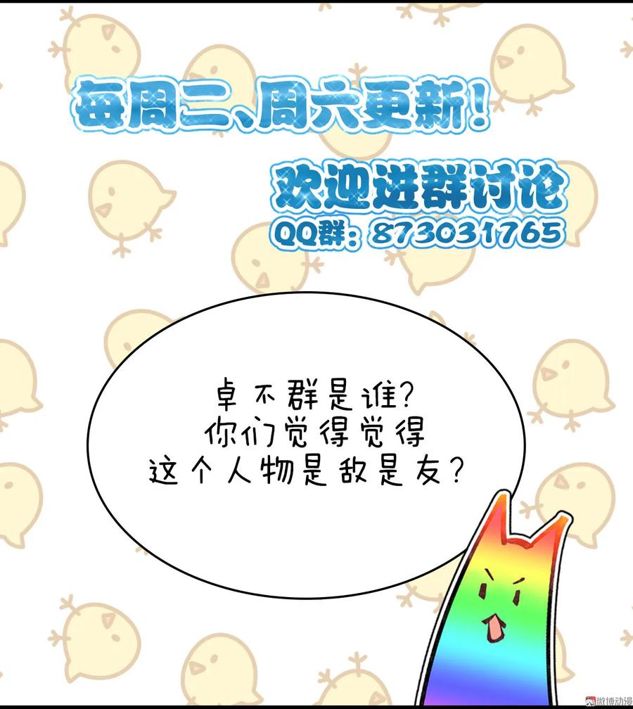 本剑仙绝不吃软饭 第031话 林婉儿 第36页
