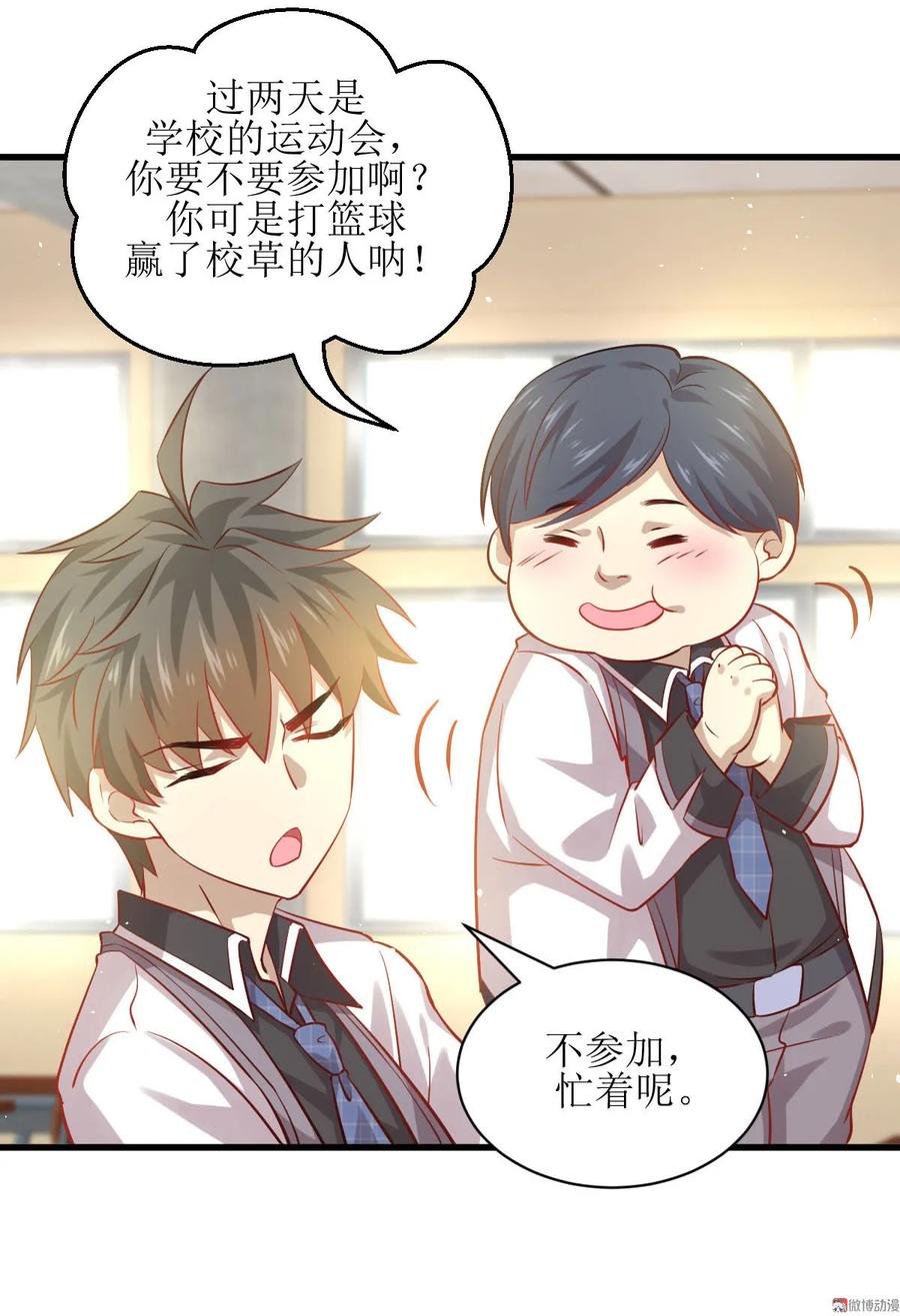 本剑仙绝不吃软饭 第031话 林婉儿 第18页