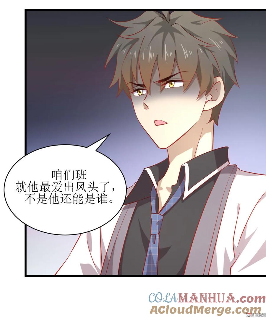 本剑仙绝不吃软饭 第031话 林婉儿 第31页
