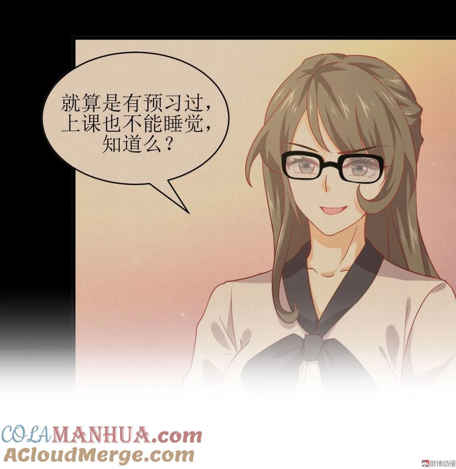 本剑仙绝不吃软饭 第031话 林婉儿 第5页