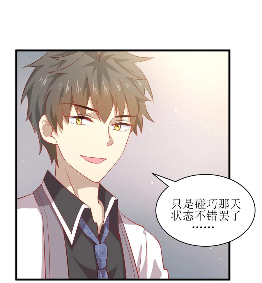 本剑仙绝不吃软饭 第031话 林婉儿 第28页