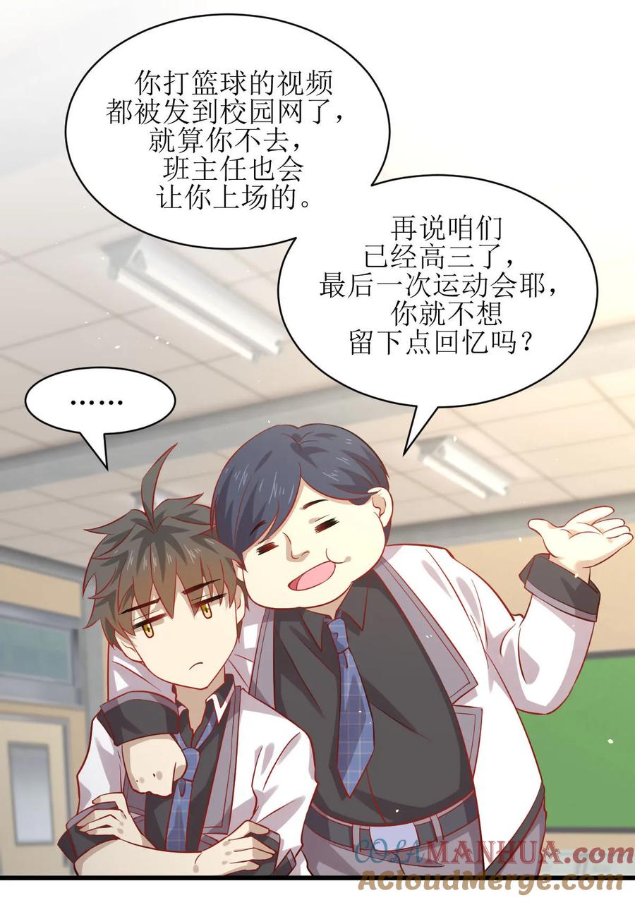 本剑仙绝不吃软饭 第031话 林婉儿 第19页