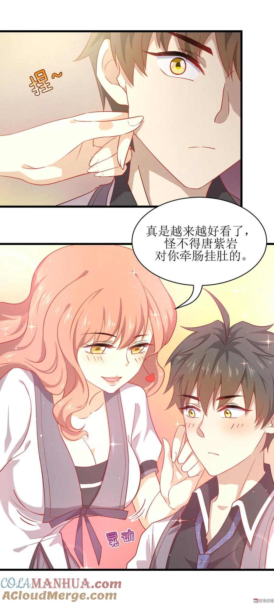 本剑仙绝不吃软饭 第031话 林婉儿 第35页