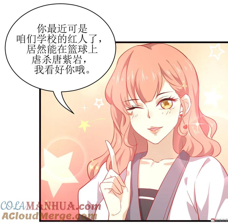 本剑仙绝不吃软饭 第031话 林婉儿 第27页