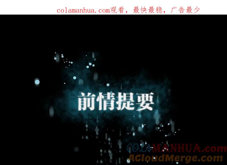本剑仙绝不吃软饭 第031话 林婉儿 第1页
