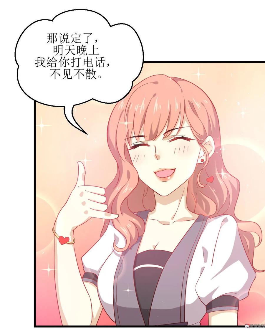 本剑仙绝不吃软饭 第031话 林婉儿 第34页