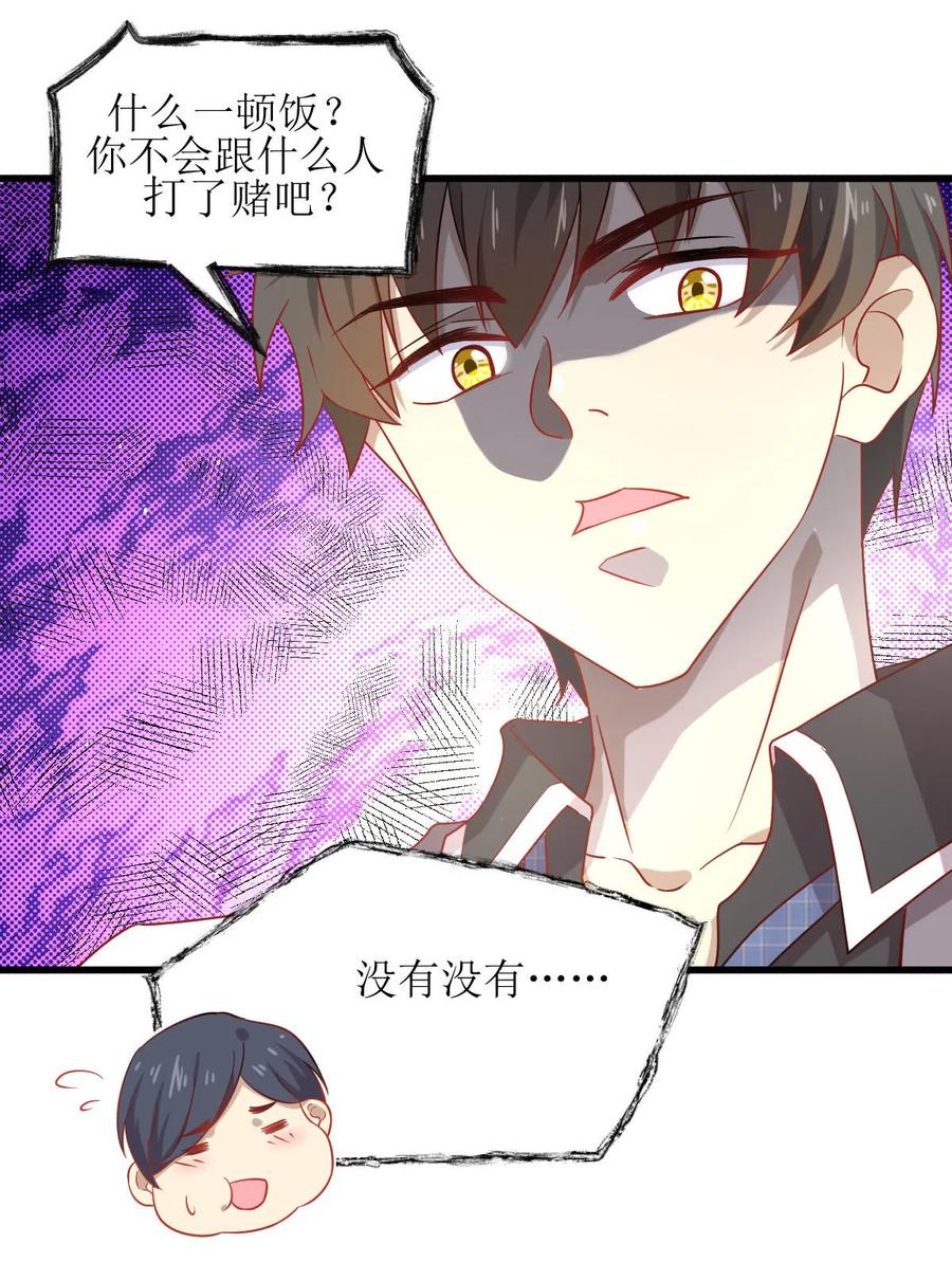 本剑仙绝不吃软饭 第031话 林婉儿 第22页