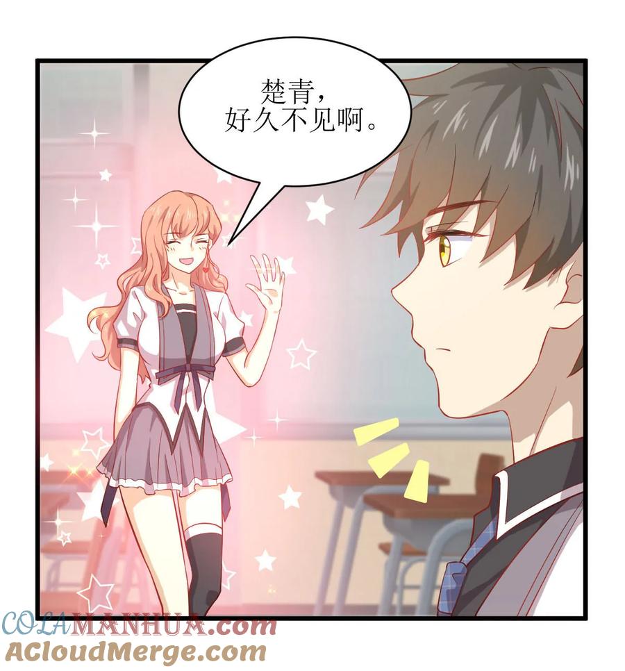 本剑仙绝不吃软饭 第031话 林婉儿 第25页