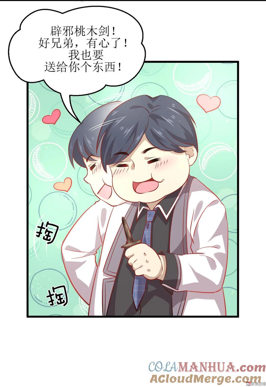 本剑仙绝不吃软饭 第031话 林婉儿 第13页