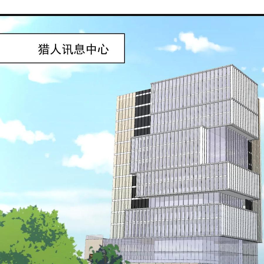 本剑仙绝不吃软饭 第371话 游行示威 第33页
